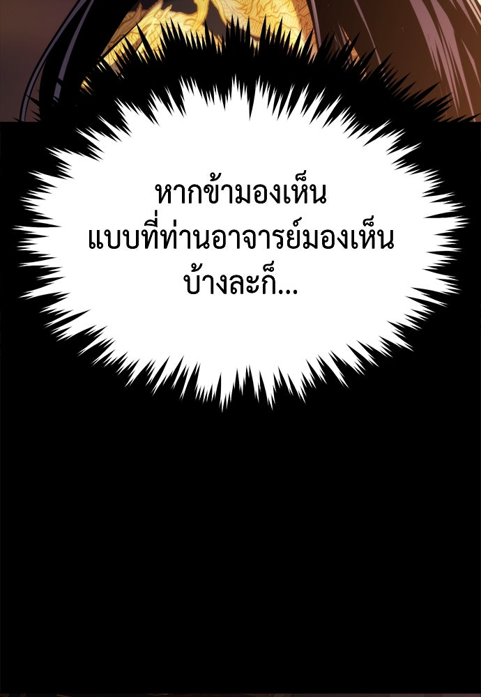 ตำนานการเกิดใหม่ในลัทธิมาร - หน้า 145