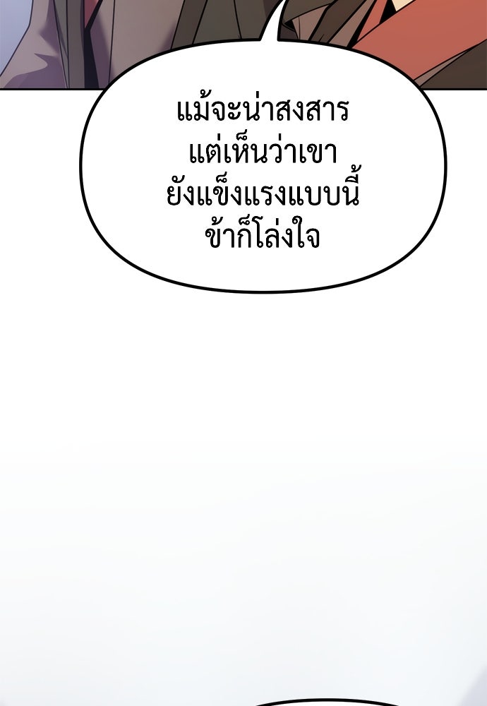 ตำนานการเกิดใหม่ในลัทธิมาร - หน้า 16