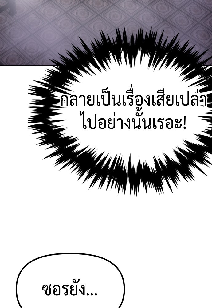 ตำนานการเกิดใหม่ในลัทธิมาร - หน้า 161