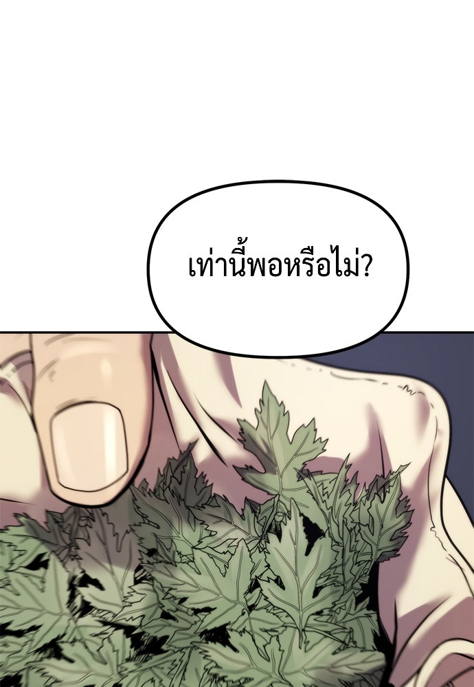 ตำนานการเกิดใหม่ในลัทธิมาร - หน้า 2