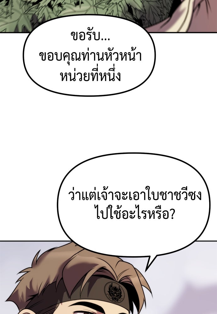 ตำนานการเกิดใหม่ในลัทธิมาร - หน้า 3