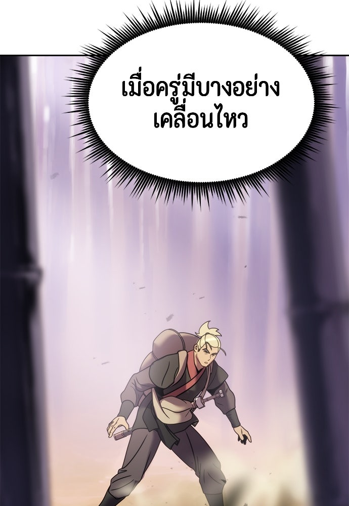 ตำนานการเกิดใหม่ในลัทธิมาร - หน้า 30