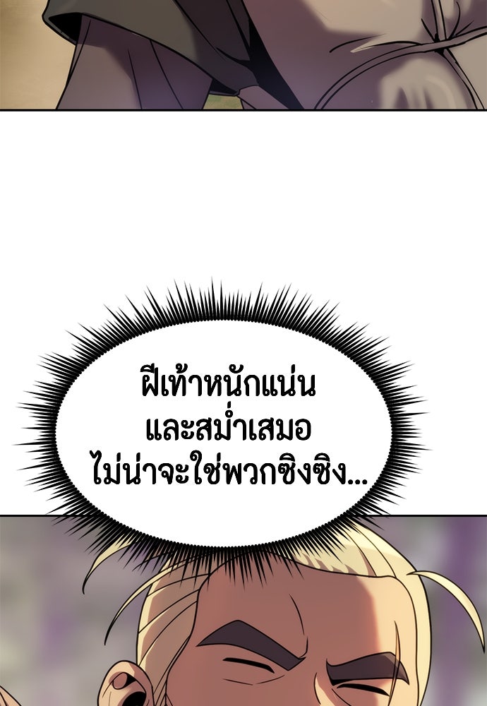 ตำนานการเกิดใหม่ในลัทธิมาร - หน้า 33