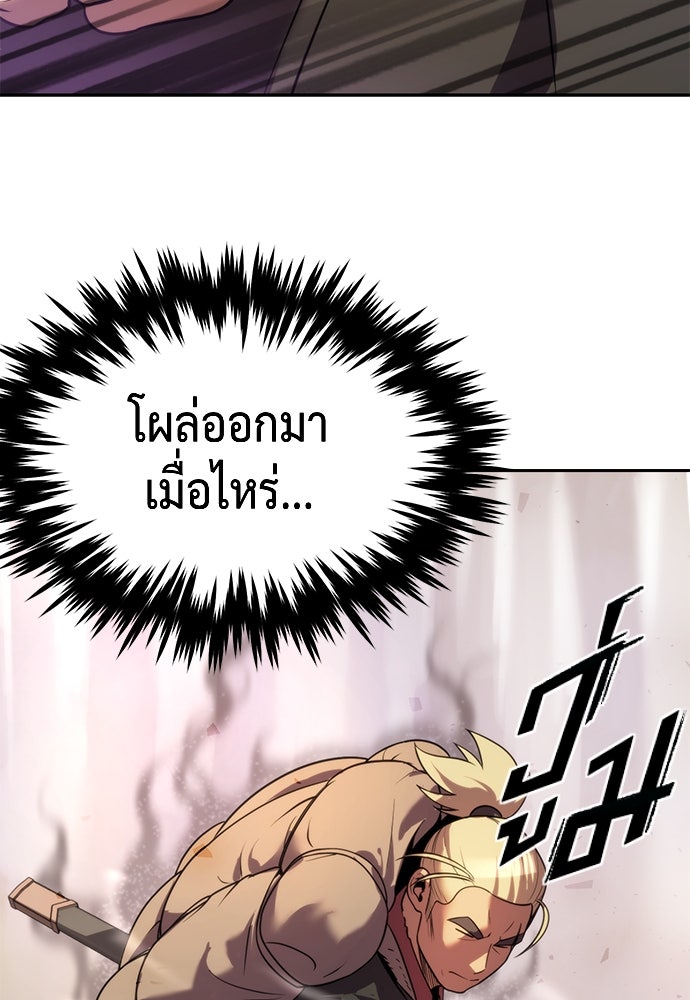 ตำนานการเกิดใหม่ในลัทธิมาร - หน้า 36