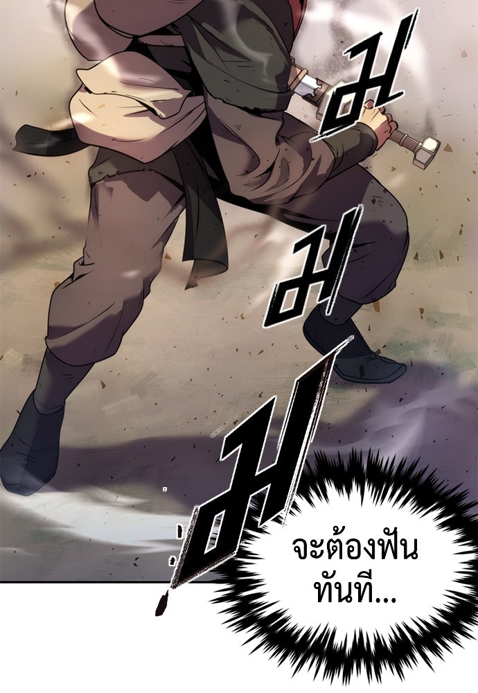ตำนานการเกิดใหม่ในลัทธิมาร - หน้า 37