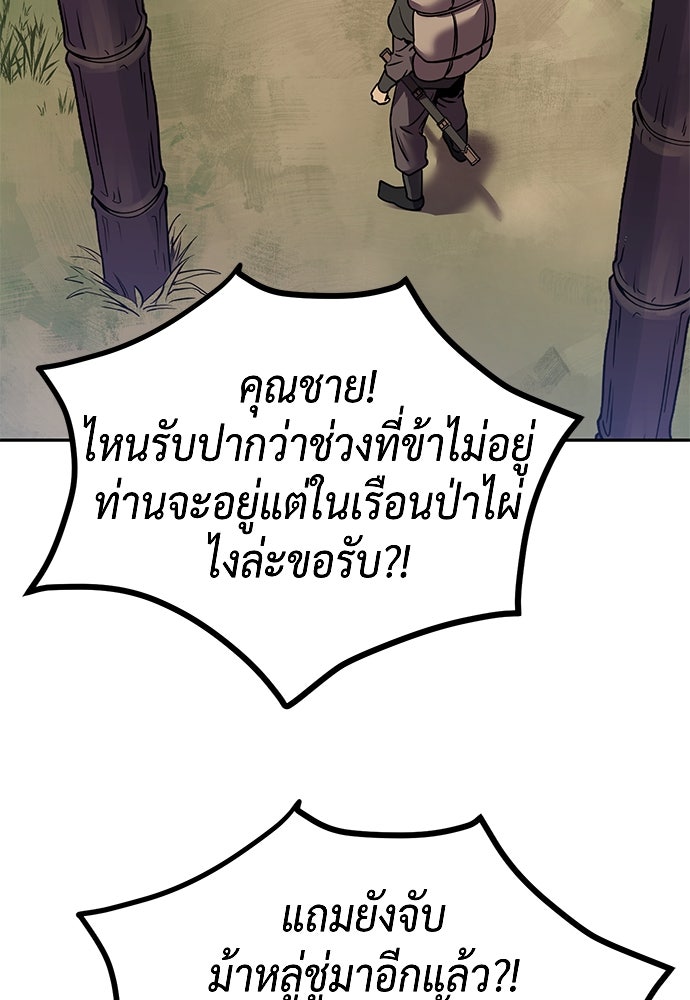 ตำนานการเกิดใหม่ในลัทธิมาร - หน้า 44