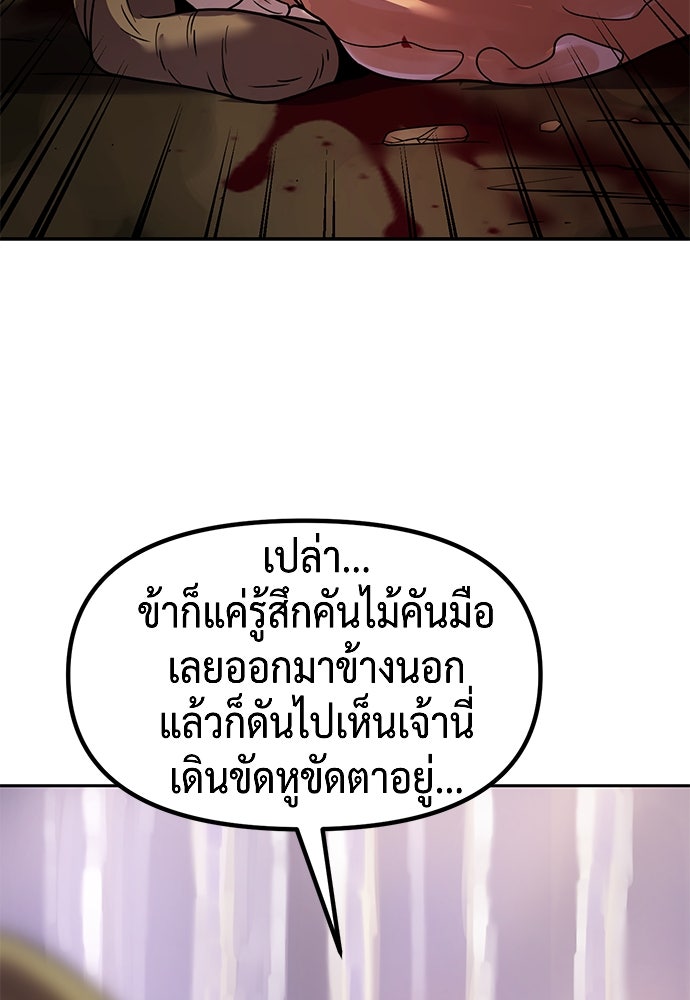 ตำนานการเกิดใหม่ในลัทธิมาร - หน้า 46