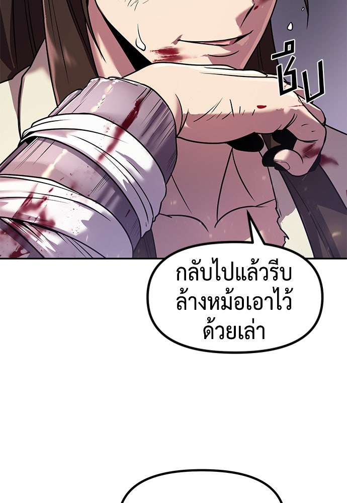 ตำนานการเกิดใหม่ในลัทธิมาร - หน้า 49