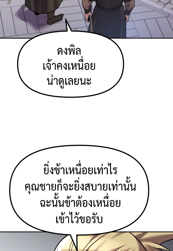 ตำนานการเกิดใหม่ในลัทธิมาร - หน้า 6