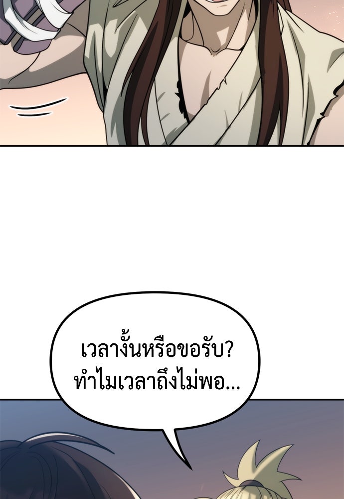 ตำนานการเกิดใหม่ในลัทธิมาร - หน้า 70