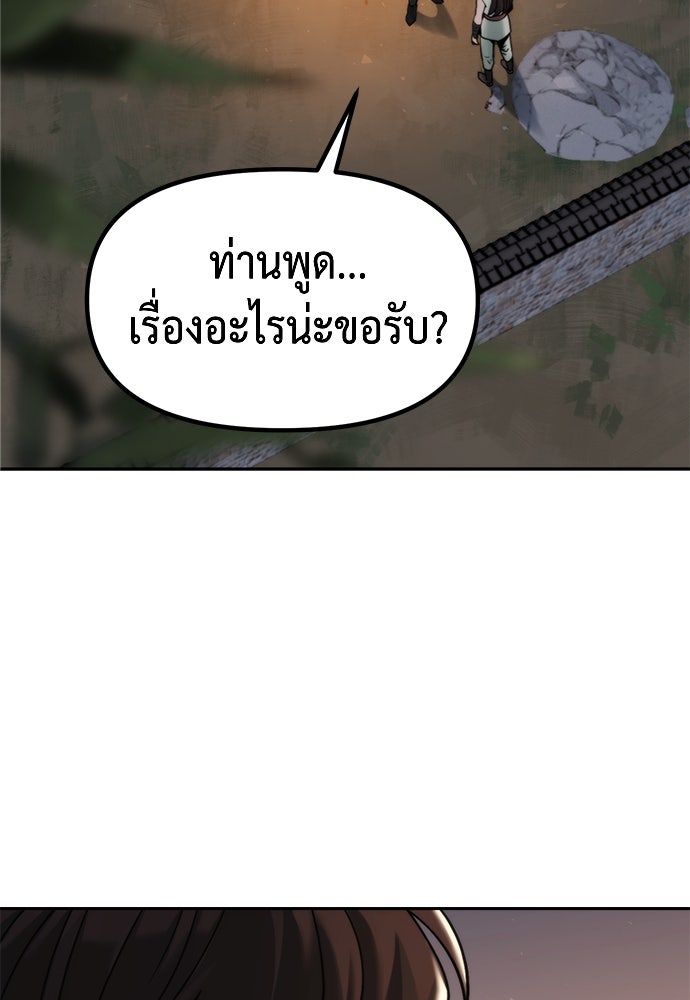ตำนานการเกิดใหม่ในลัทธิมาร - หน้า 74