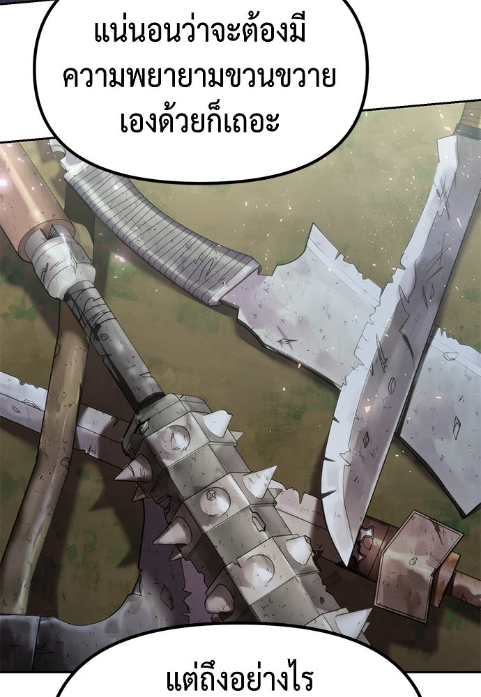 ตำนานการเกิดใหม่ในลัทธิมาร - หน้า 79