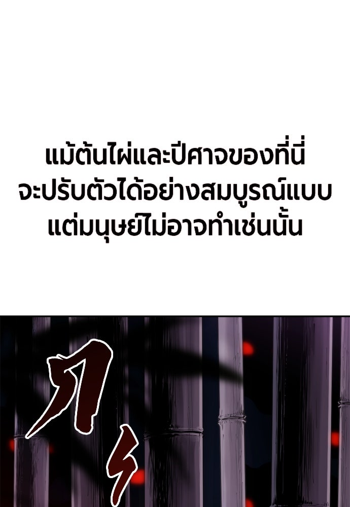 ตำนานการเกิดใหม่ในลัทธิมาร - หน้า 83