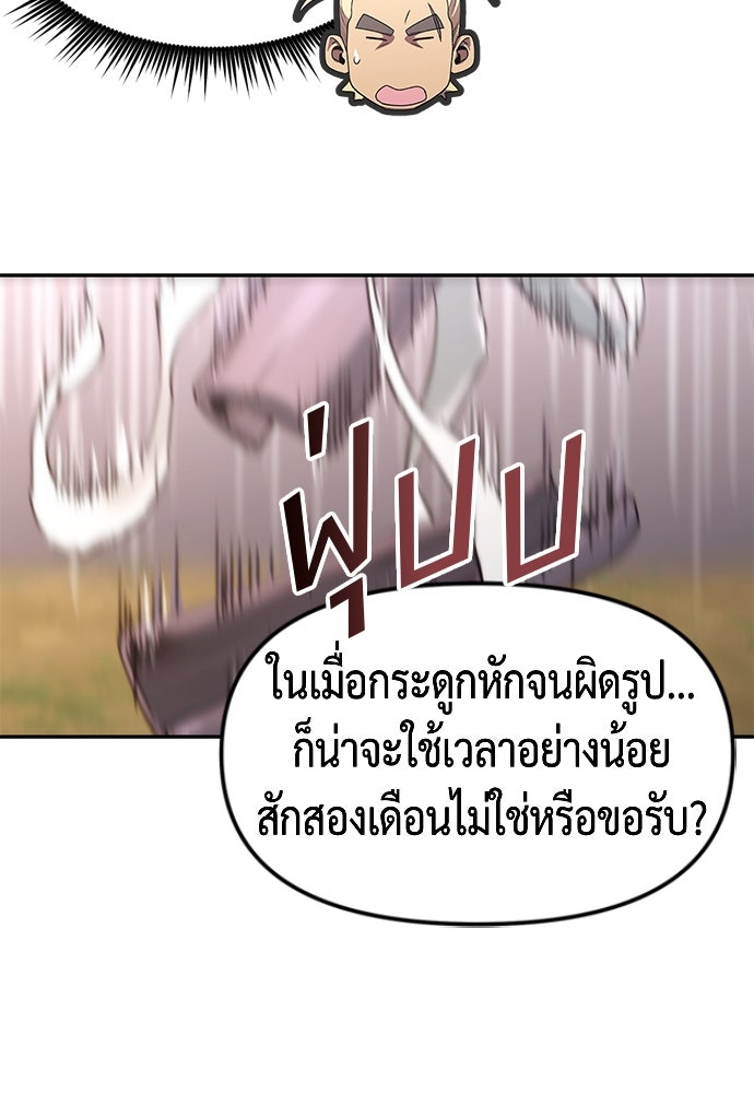 ตำนานการเกิดใหม่ในลัทธิมาร - หน้า 86