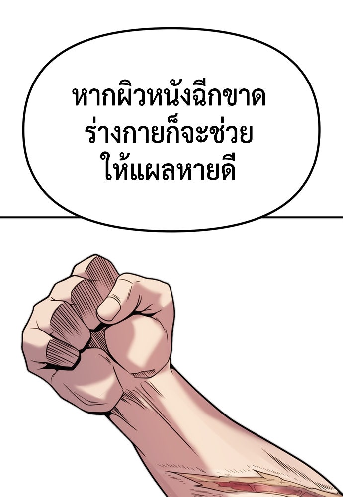 ตำนานการเกิดใหม่ในลัทธิมาร - หน้า 90