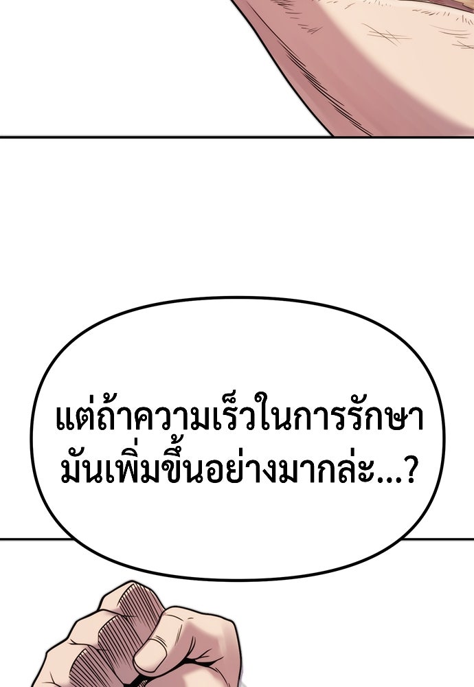 ตำนานการเกิดใหม่ในลัทธิมาร - หน้า 91