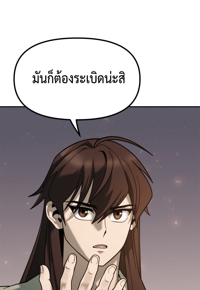 ตำนานการเกิดใหม่ในลัทธิมาร - หน้า 96