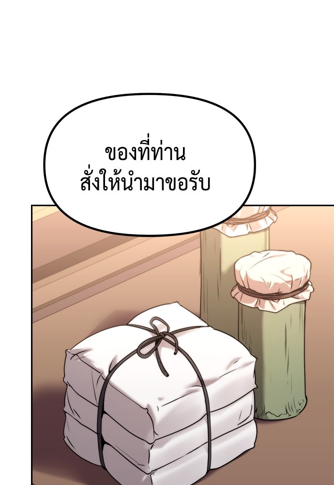 ตำนานการเกิดใหม่ในลัทธิมาร - หน้า 1