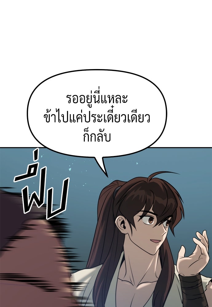ตำนานการเกิดใหม่ในลัทธิมาร - หน้า 129