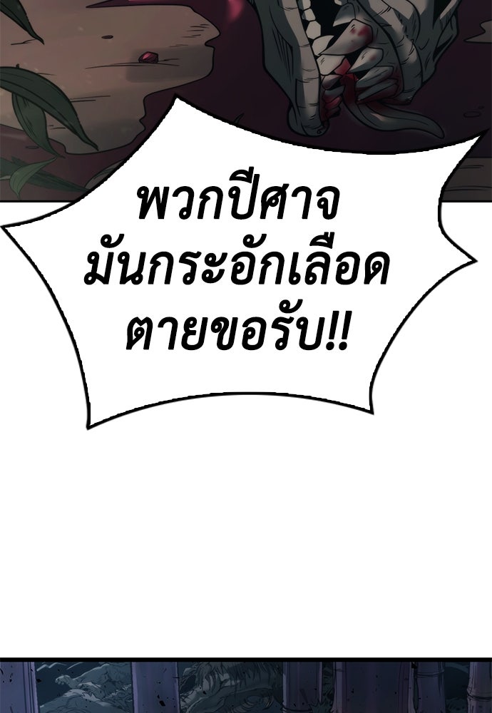 ตำนานการเกิดใหม่ในลัทธิมาร - หน้า 151