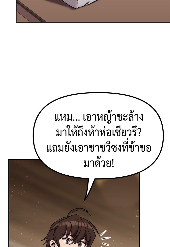 ตำนานการเกิดใหม่ในลัทธิมาร - หน้า 2