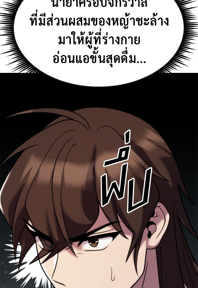ตำนานการเกิดใหม่ในลัทธิมาร - หน้า 28