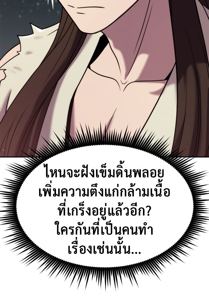 ตำนานการเกิดใหม่ในลัทธิมาร - หน้า 29