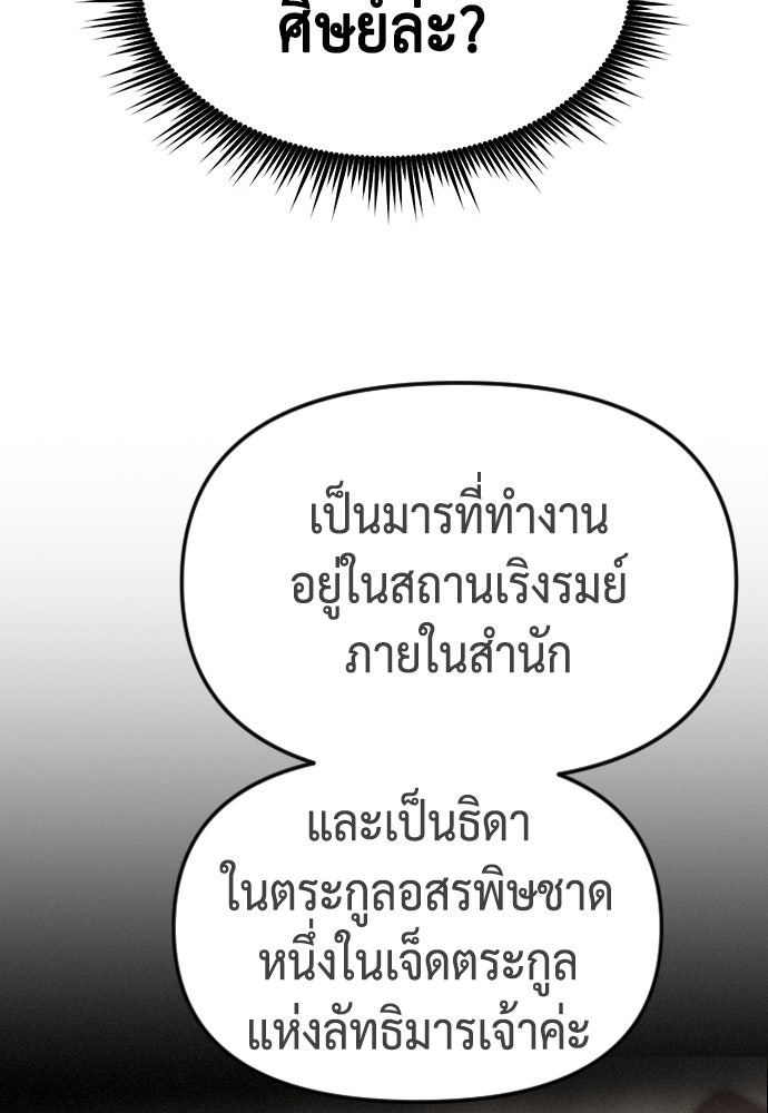ตำนานการเกิดใหม่ในลัทธิมาร - หน้า 33