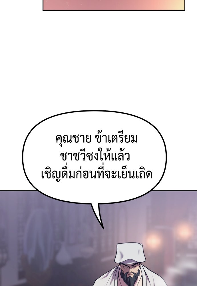 ตำนานการเกิดใหม่ในลัทธิมาร - หน้า 39