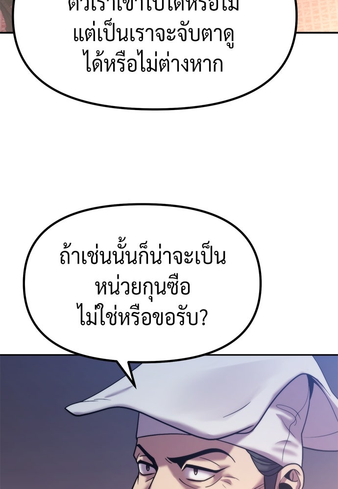 ตำนานการเกิดใหม่ในลัทธิมาร - หน้า 46