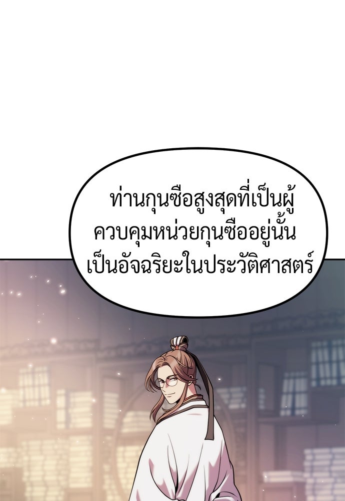 ตำนานการเกิดใหม่ในลัทธิมาร - หน้า 49