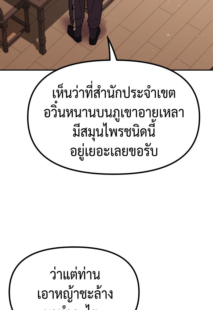 ตำนานการเกิดใหม่ในลัทธิมาร - หน้า 5