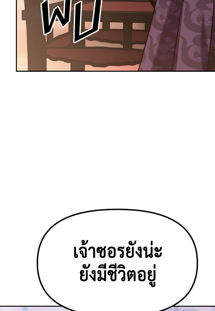 ตำนานการเกิดใหม่ในลัทธิมาร - หน้า 64