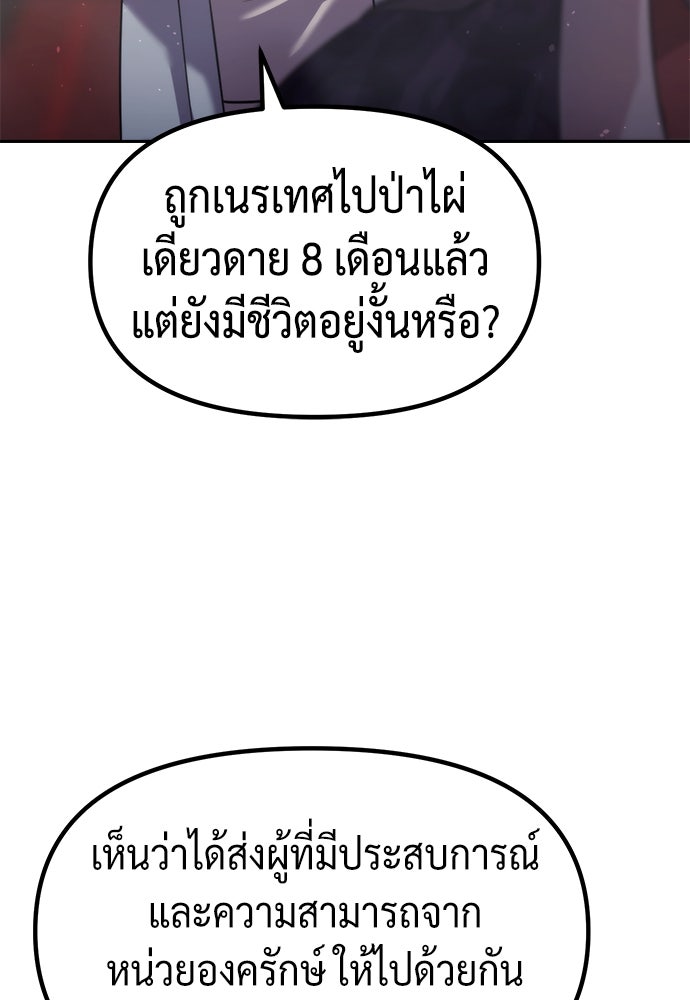 ตำนานการเกิดใหม่ในลัทธิมาร - หน้า 67