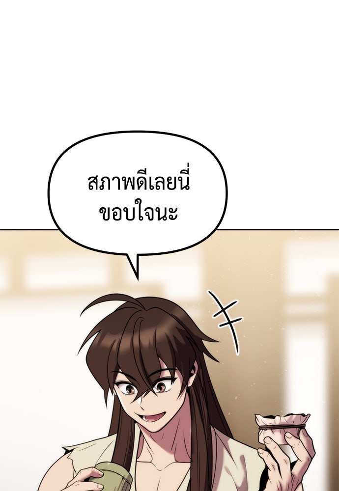 ตำนานการเกิดใหม่ในลัทธิมาร - หน้า 7