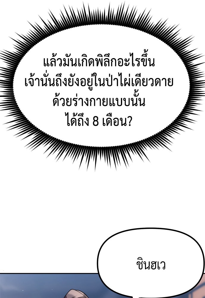 ตำนานการเกิดใหม่ในลัทธิมาร - หน้า 73
