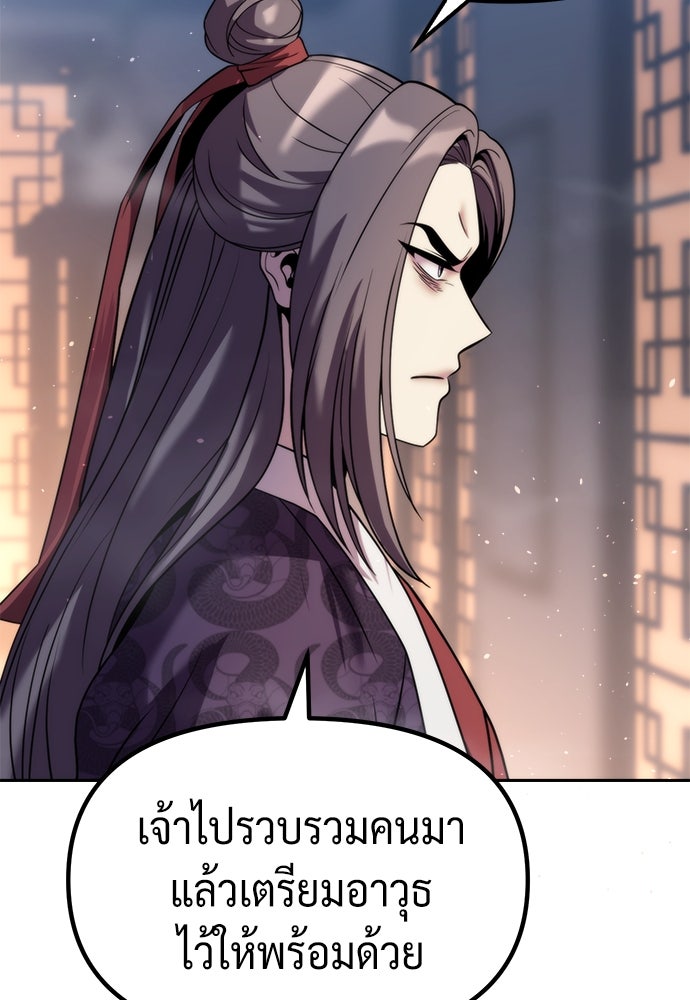ตำนานการเกิดใหม่ในลัทธิมาร - หน้า 74