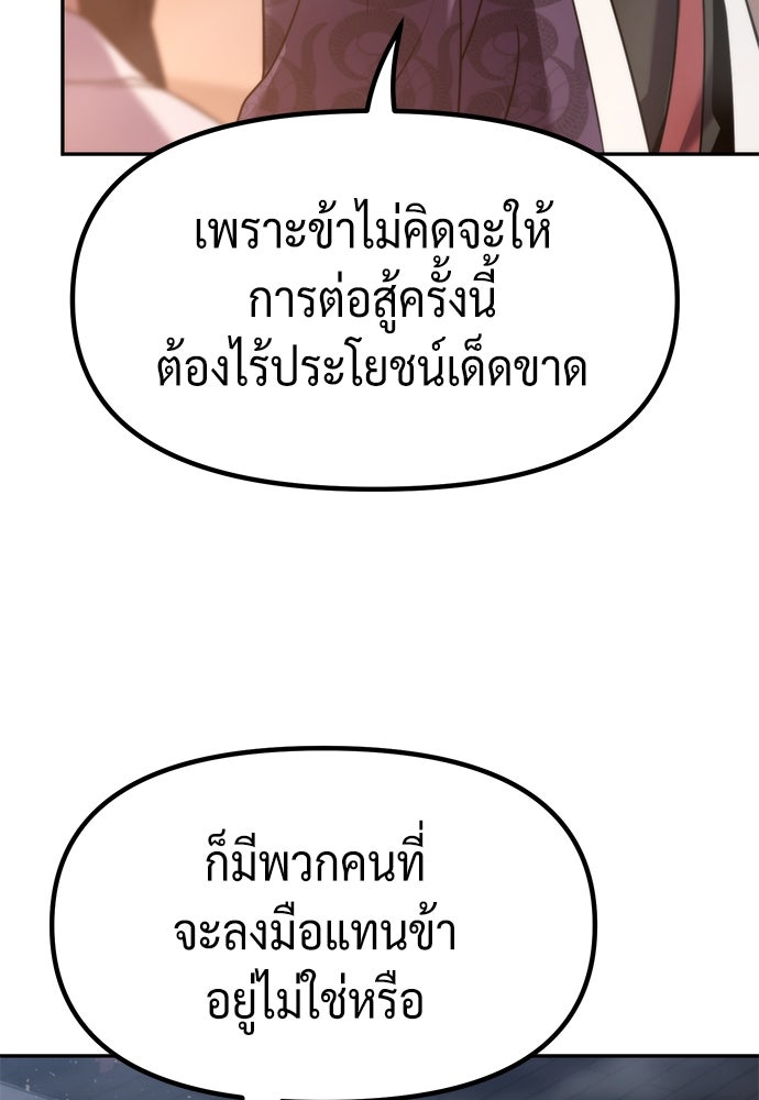 ตำนานการเกิดใหม่ในลัทธิมาร - หน้า 80
