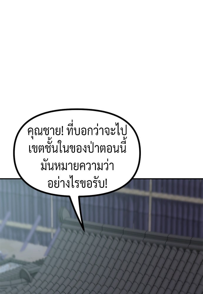ตำนานการเกิดใหม่ในลัทธิมาร - หน้า 92