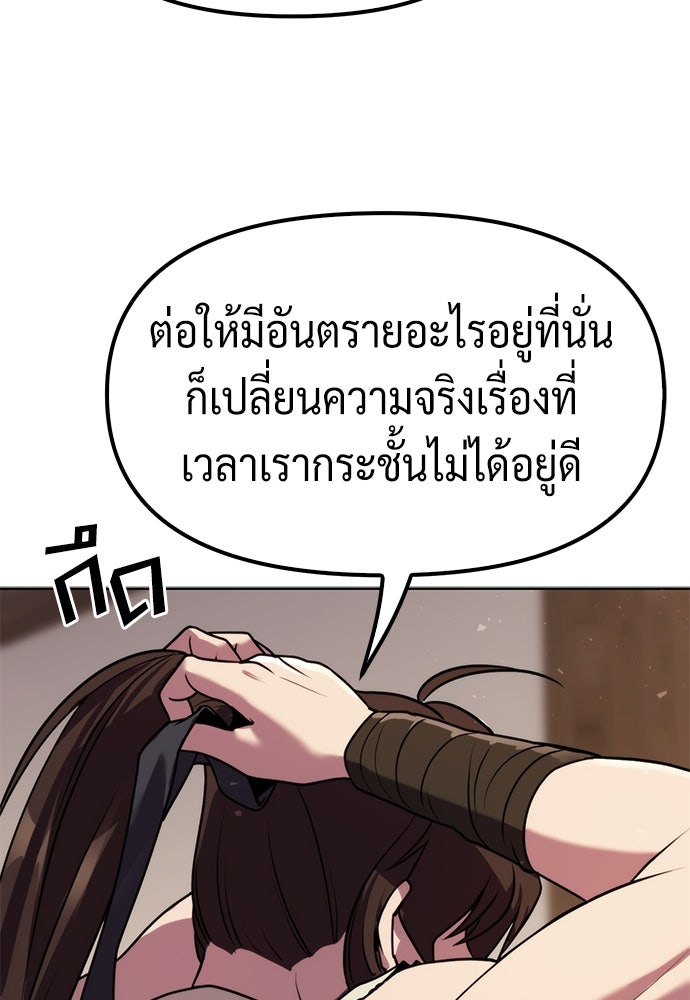 ตำนานการเกิดใหม่ในลัทธิมาร - หน้า 96
