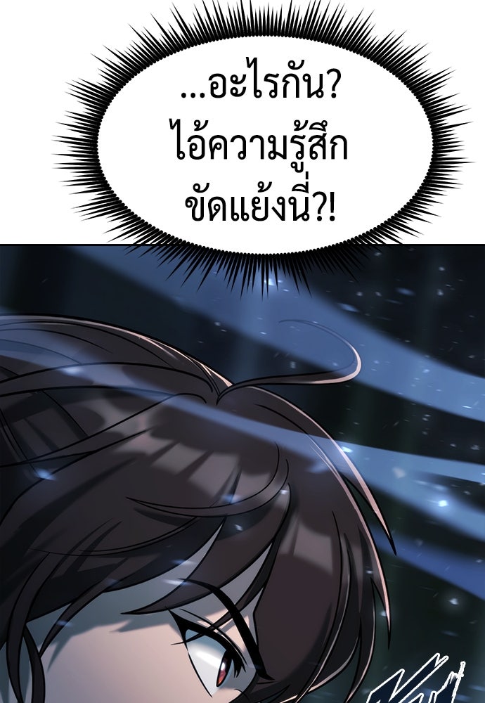ตำนานการเกิดใหม่ในลัทธิมาร - หน้า 39
