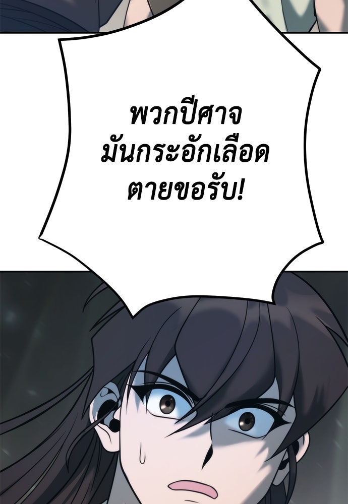ตำนานการเกิดใหม่ในลัทธิมาร - หน้า 7
