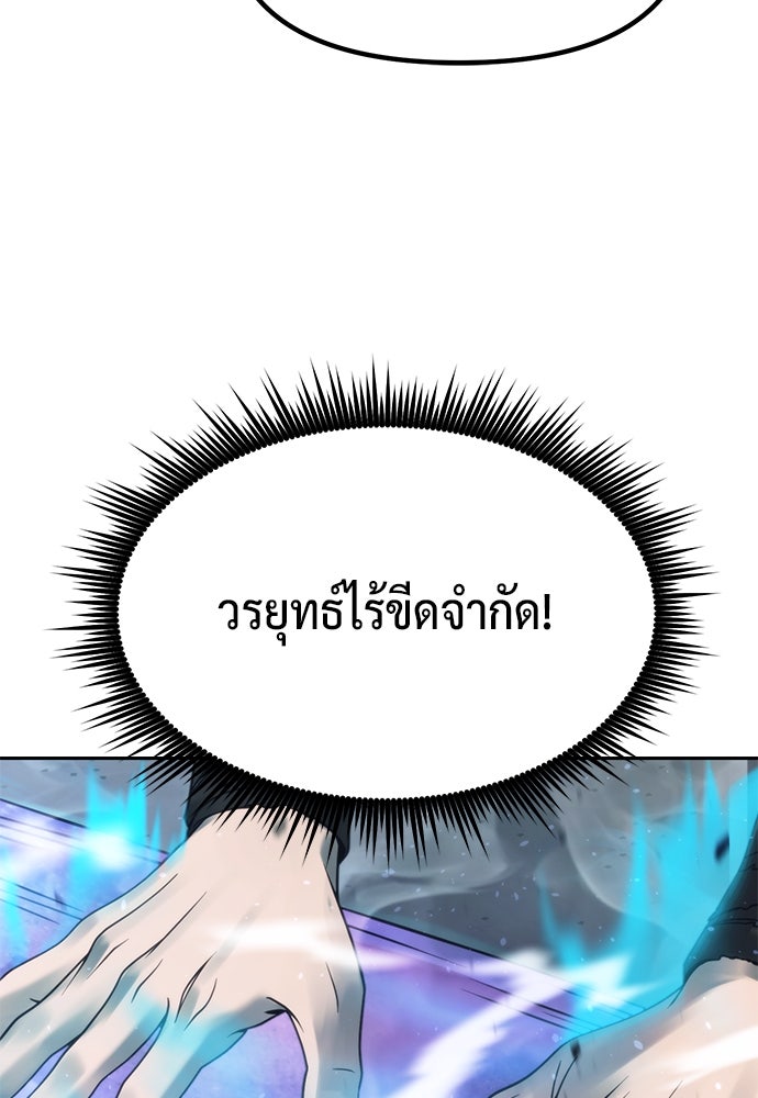 ตำนานการเกิดใหม่ในลัทธิมาร - หน้า 136