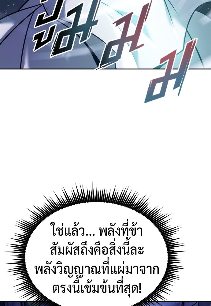 ตำนานการเกิดใหม่ในลัทธิมาร - หน้า 28