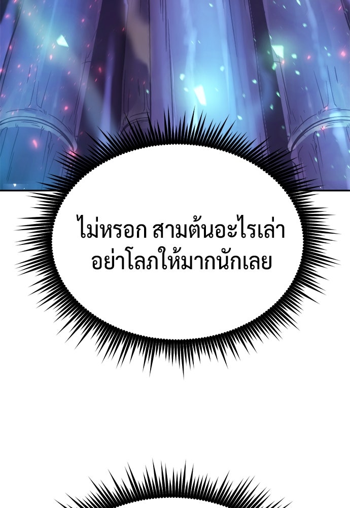ตำนานการเกิดใหม่ในลัทธิมาร - หน้า 32