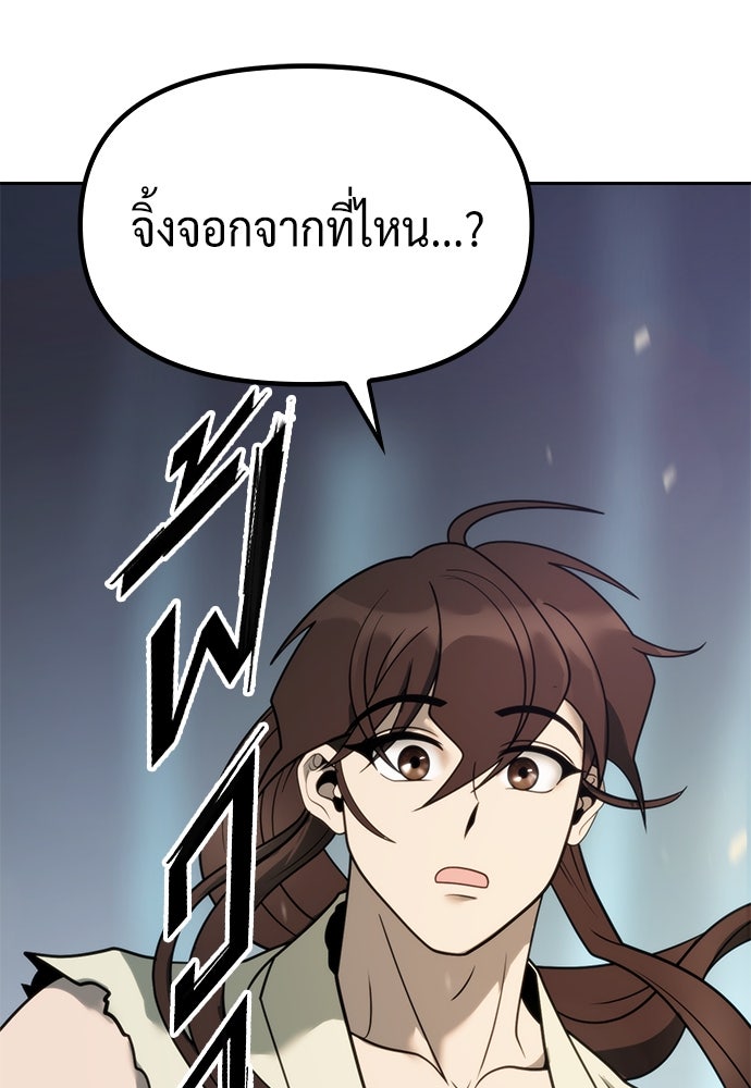 ตำนานการเกิดใหม่ในลัทธิมาร - หน้า 4