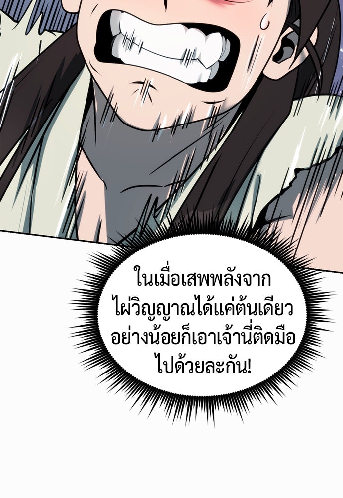 ตำนานการเกิดใหม่ในลัทธิมาร - หน้า 41
