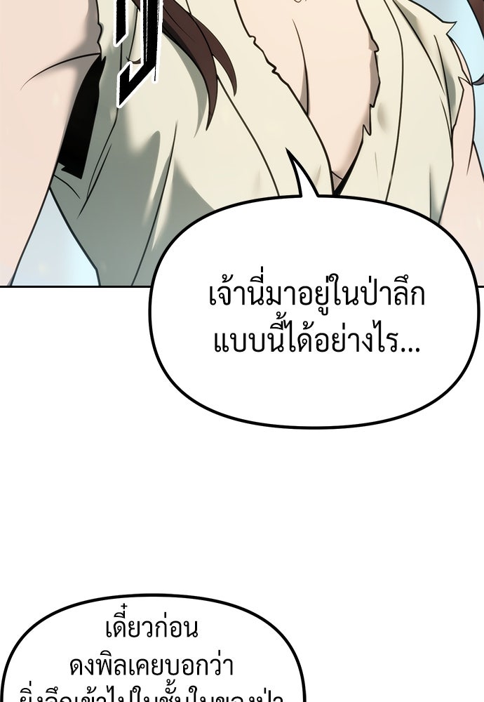 ตำนานการเกิดใหม่ในลัทธิมาร - หน้า 5