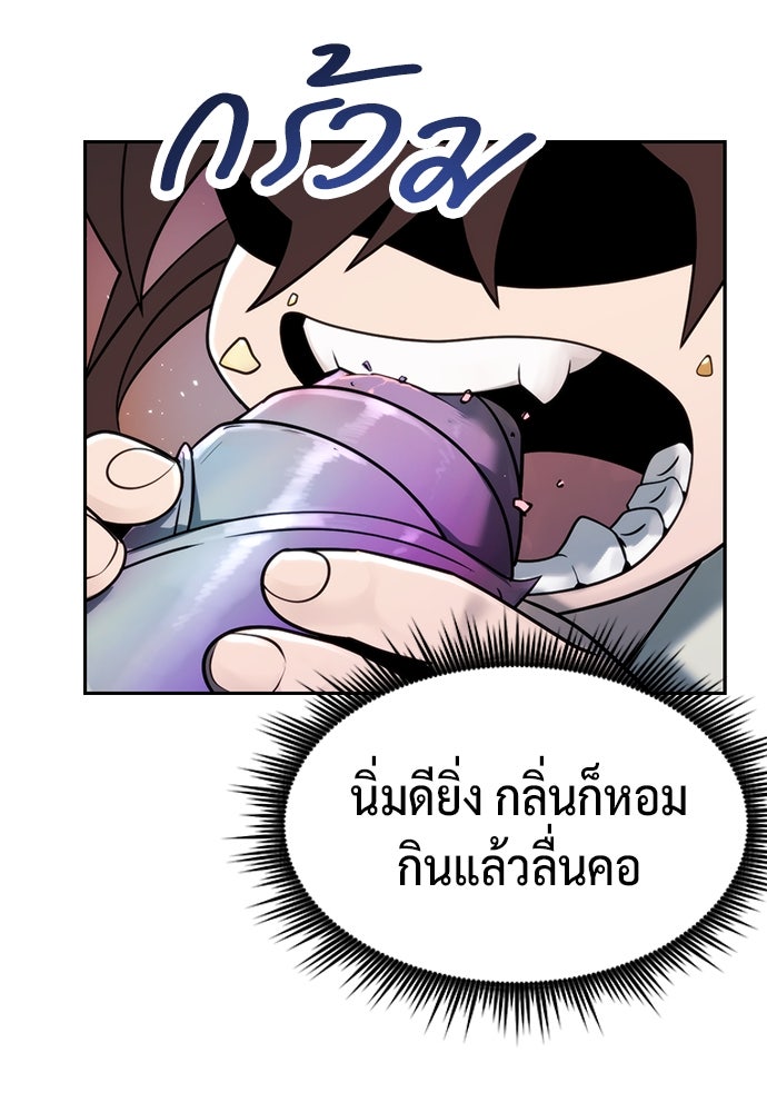 ตำนานการเกิดใหม่ในลัทธิมาร - หน้า 52