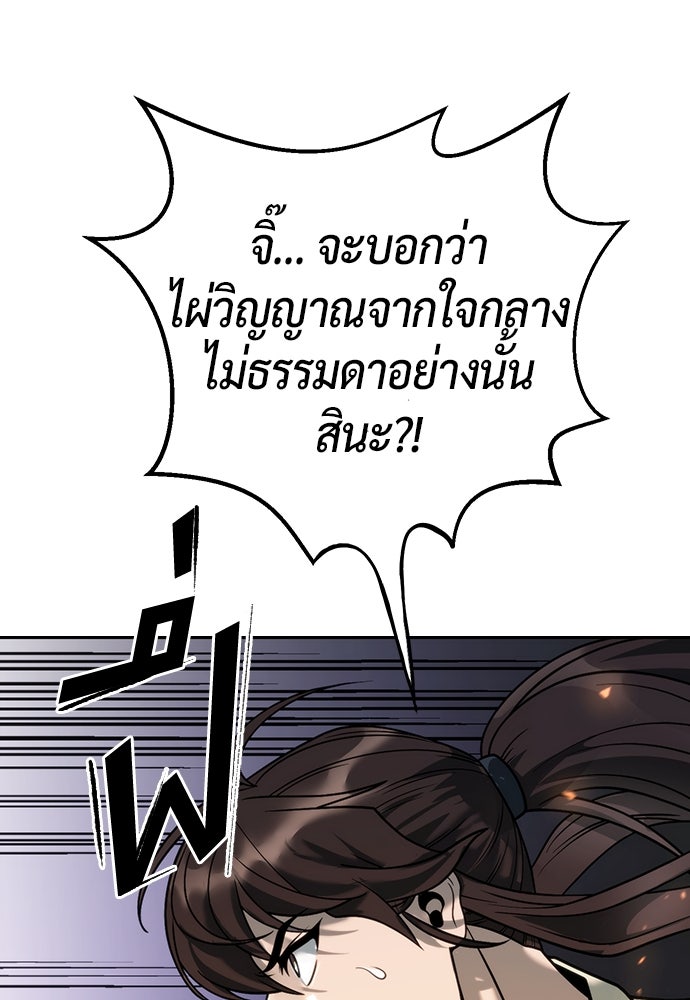 ตำนานการเกิดใหม่ในลัทธิมาร - หน้า 69